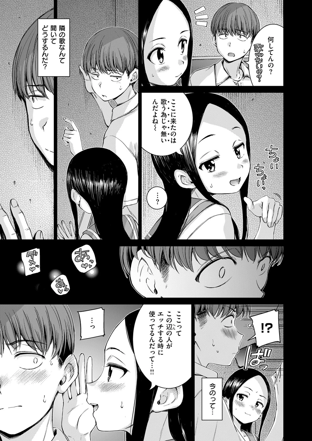 COMIC快楽天 2024年10月号ページ25