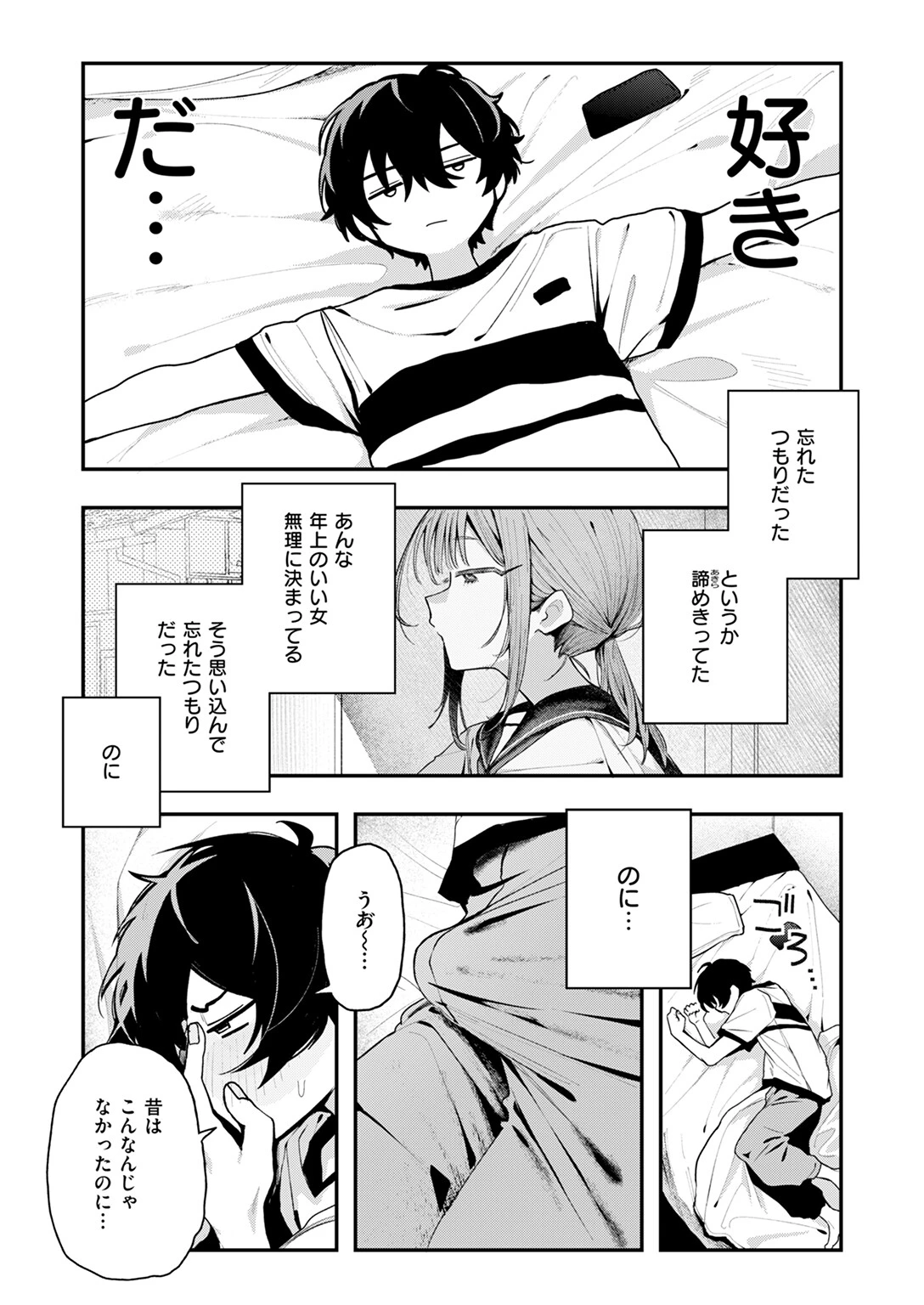 COMIC快楽天 2024年10月号ページ31