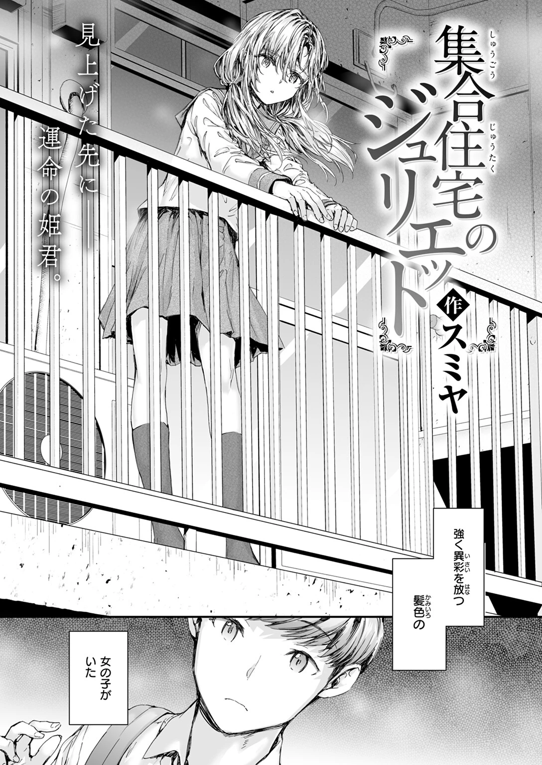 COMIC快楽天 2024年10月号ページ37