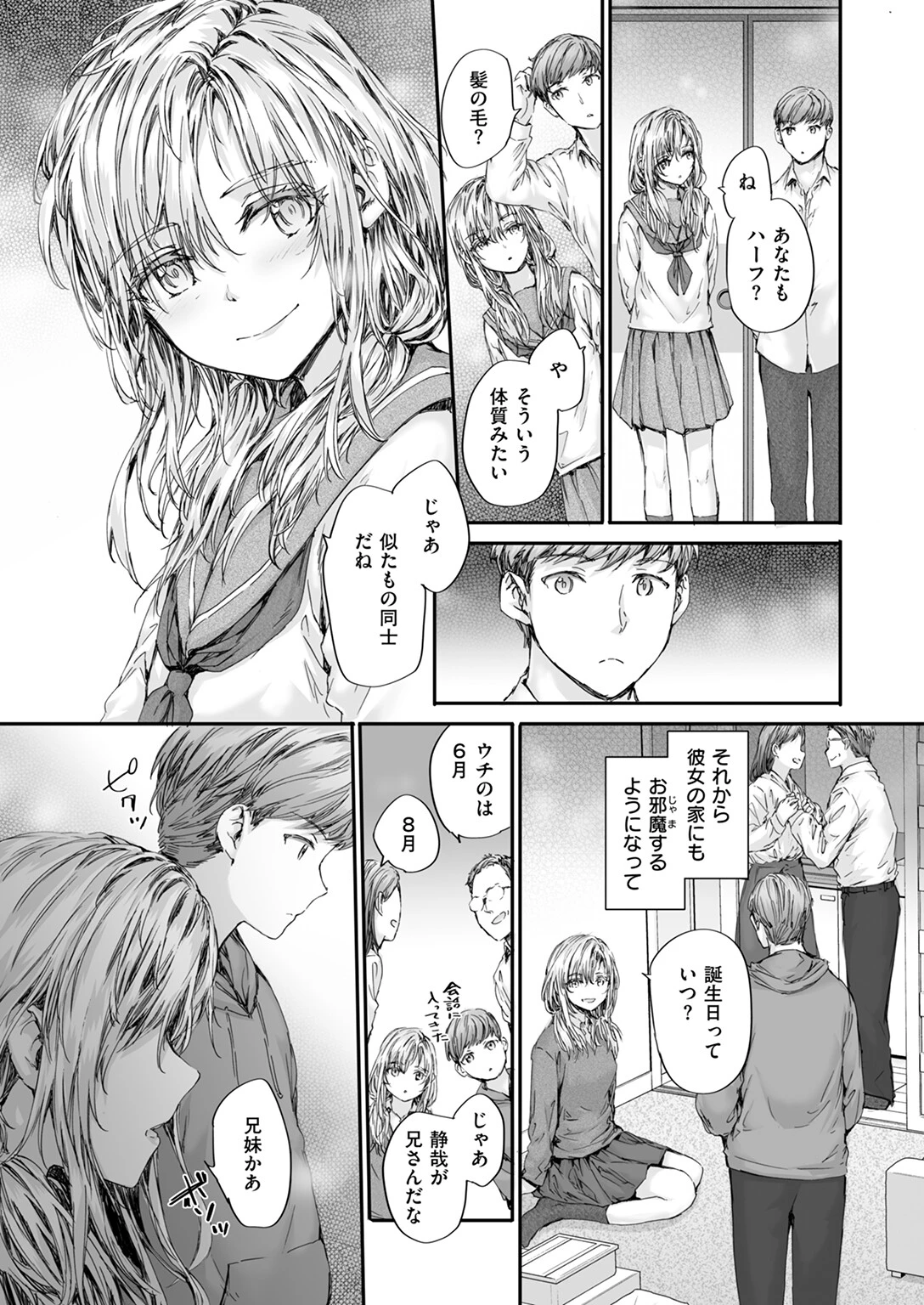 COMIC快楽天 2024年10月号ページ40