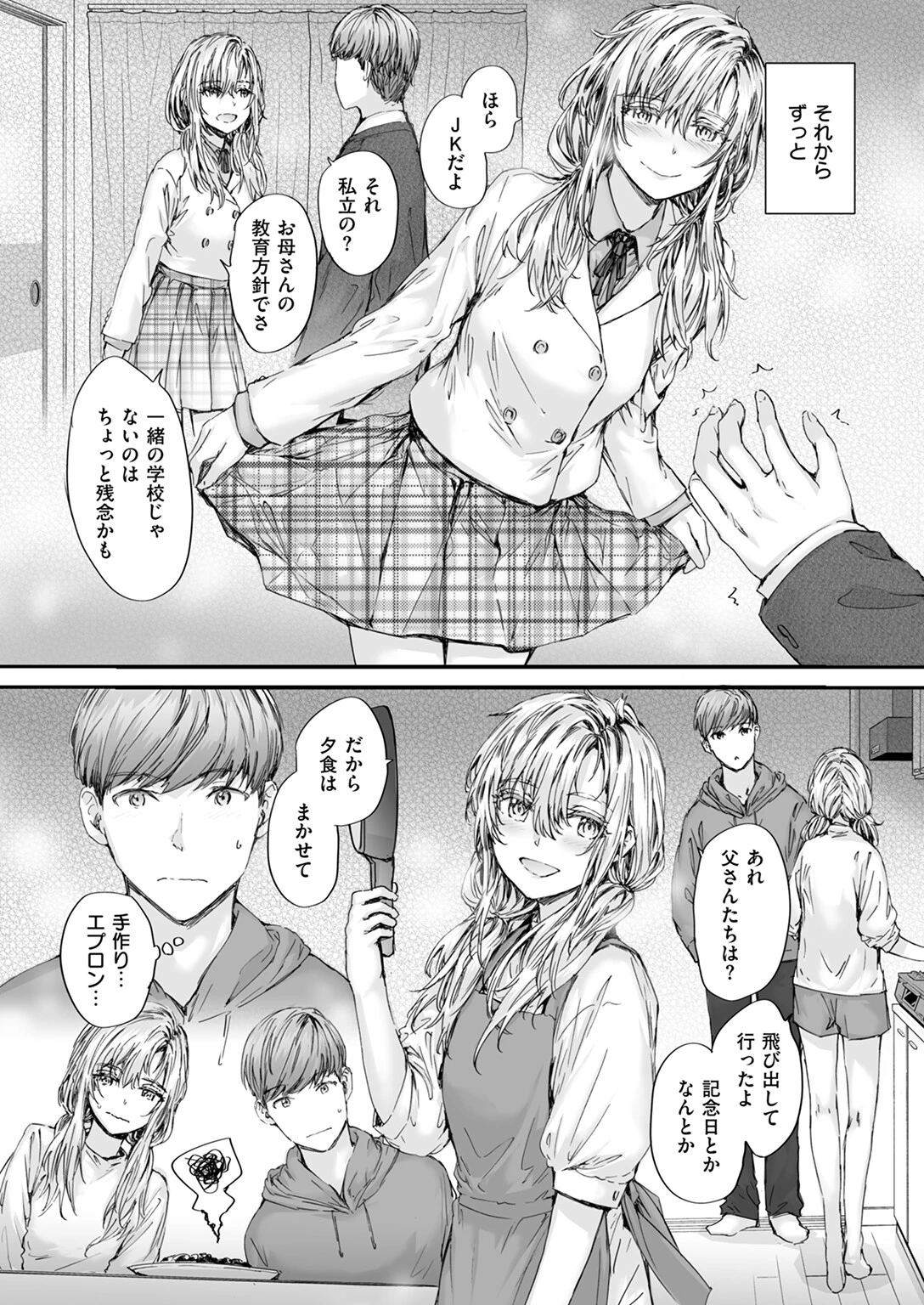COMIC快楽天 2024年10月号ページ41