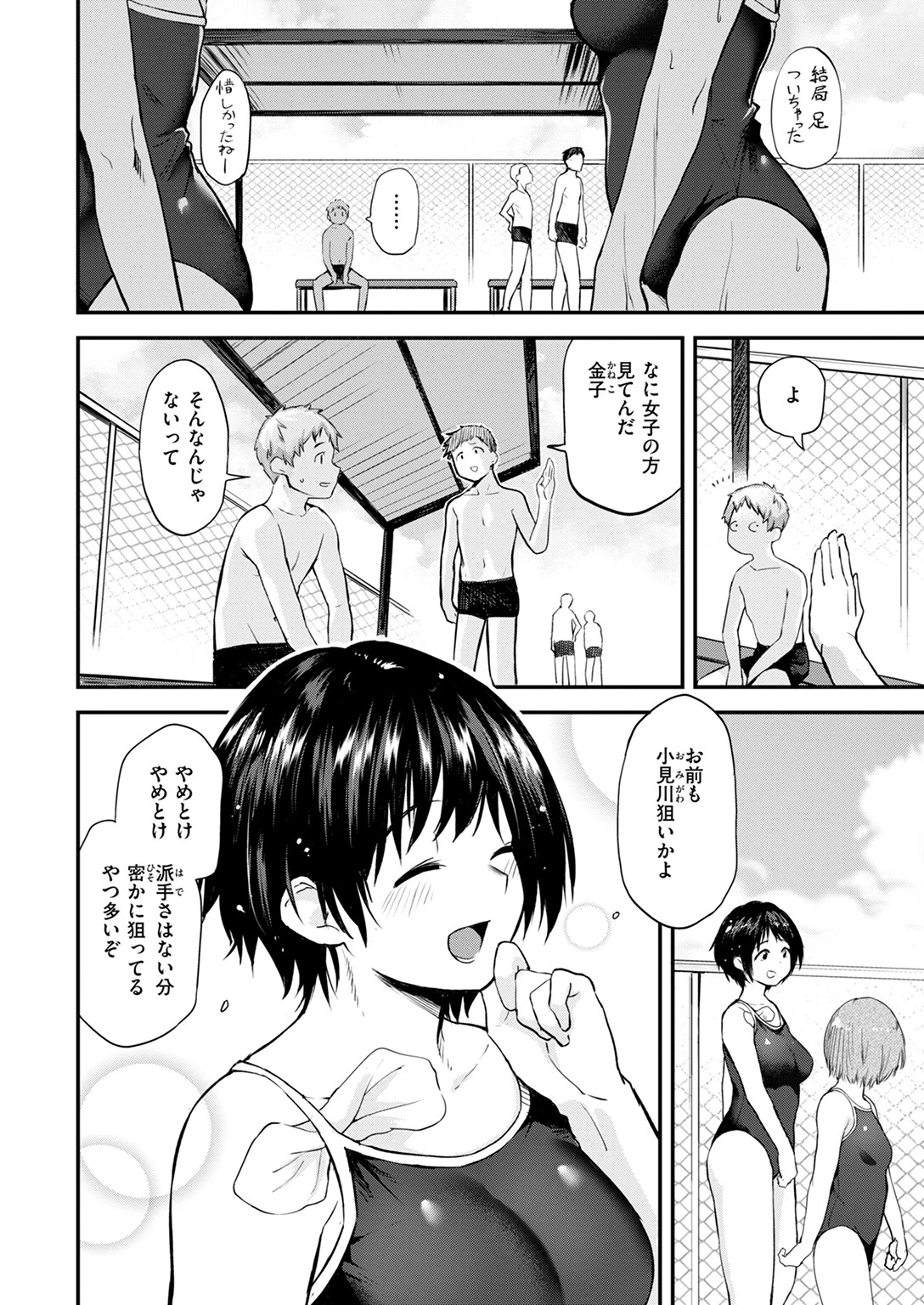 COMIC快楽天 2024年10月号ページ53