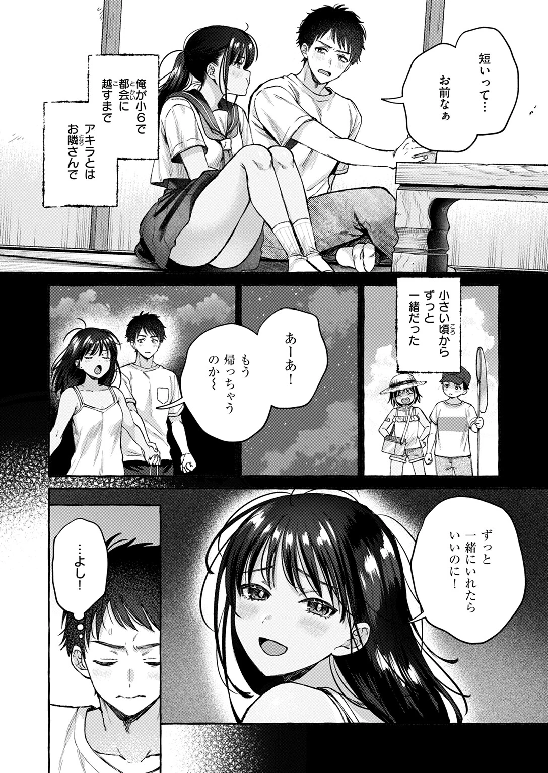 COMIC快楽天 2024年10月号ページ63