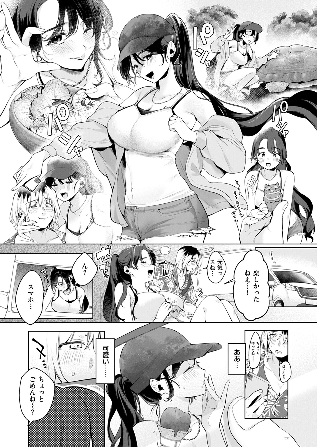 COMIC快楽天 2024年10月号ページ72