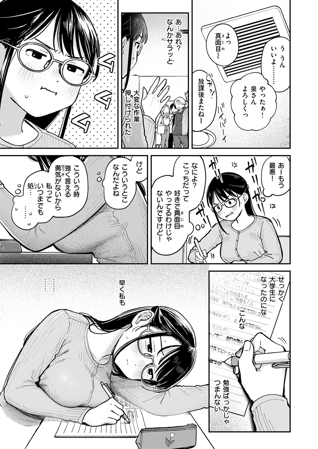 COMIC快楽天 2024年10月号ページ86