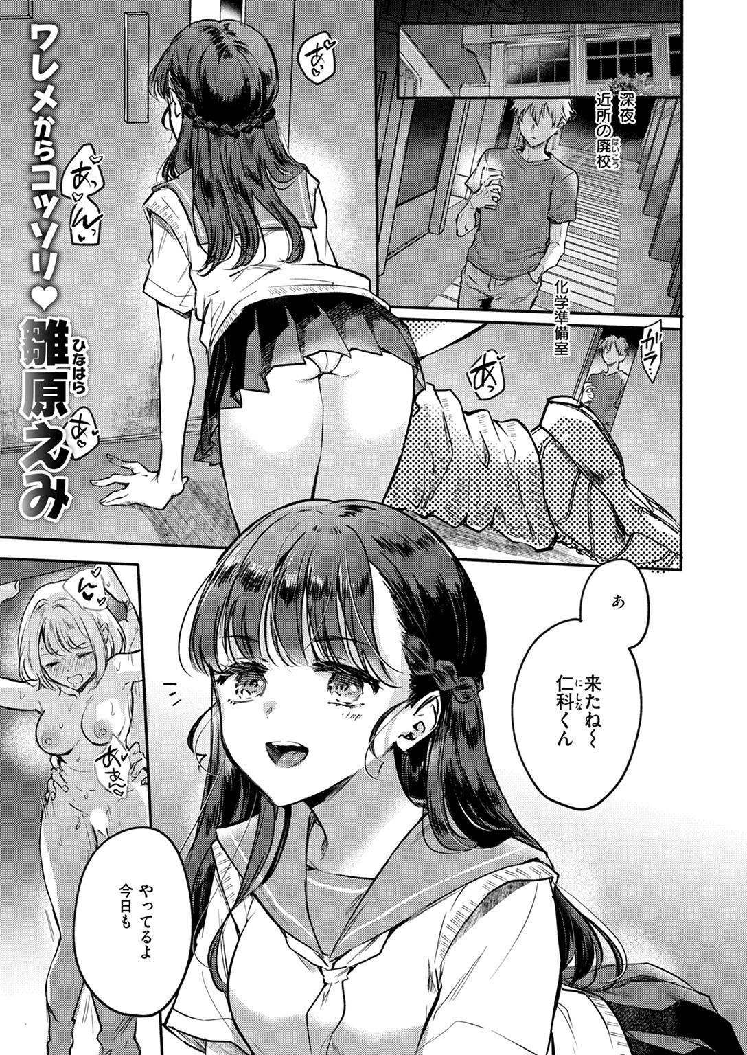 COMIC快楽天 2024年10月号ページ92