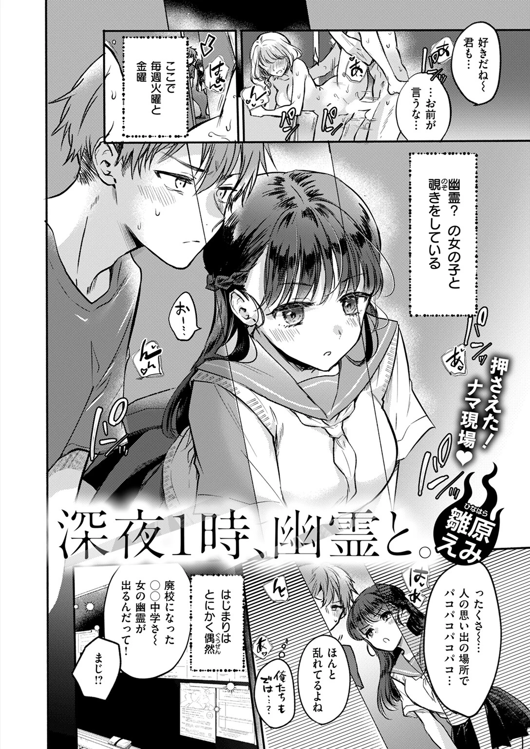 COMIC快楽天 2024年10月号ページ93