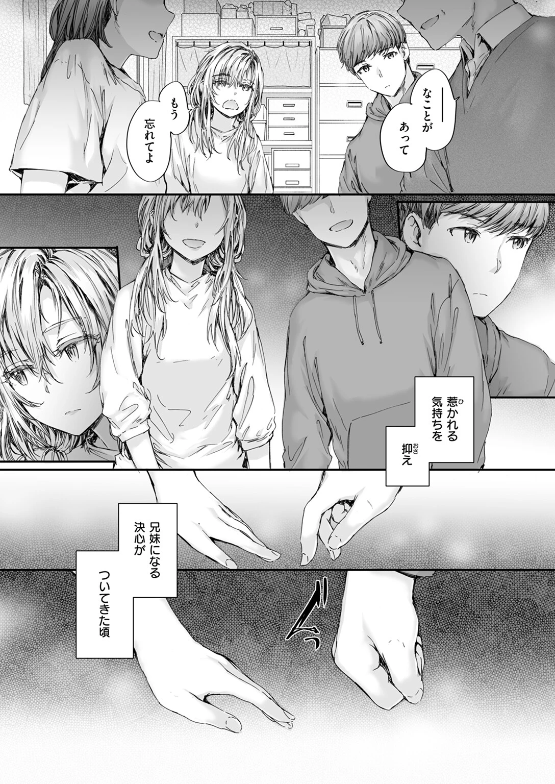 集合住宅のジュリエットページ9