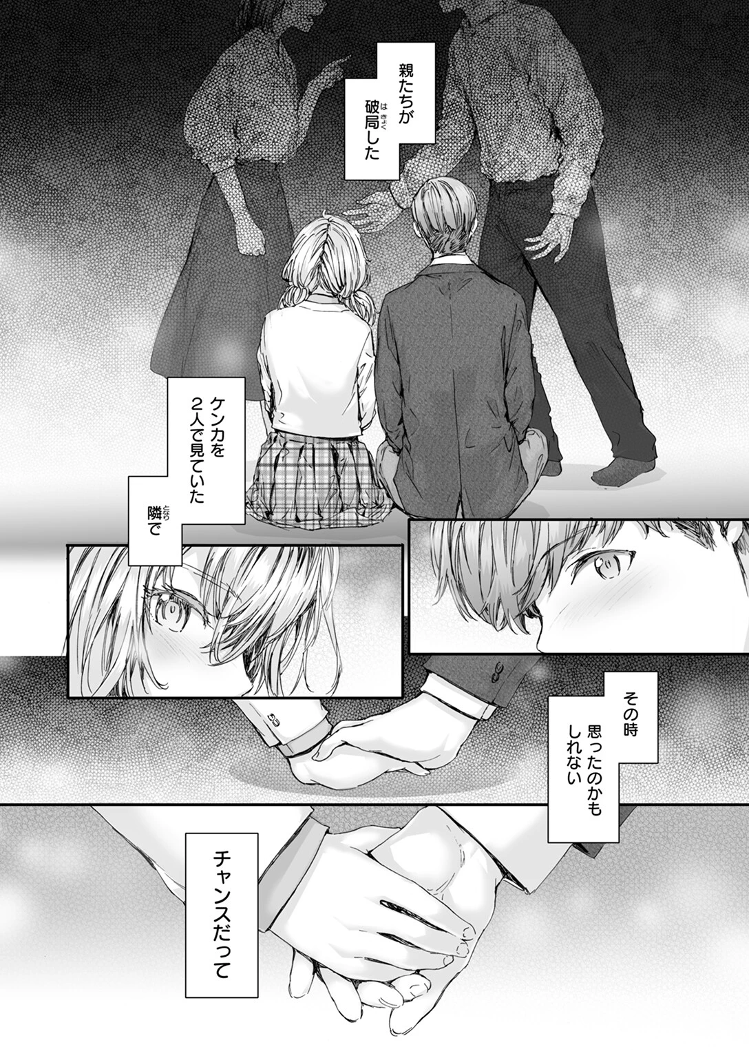 集合住宅のジュリエットページ10