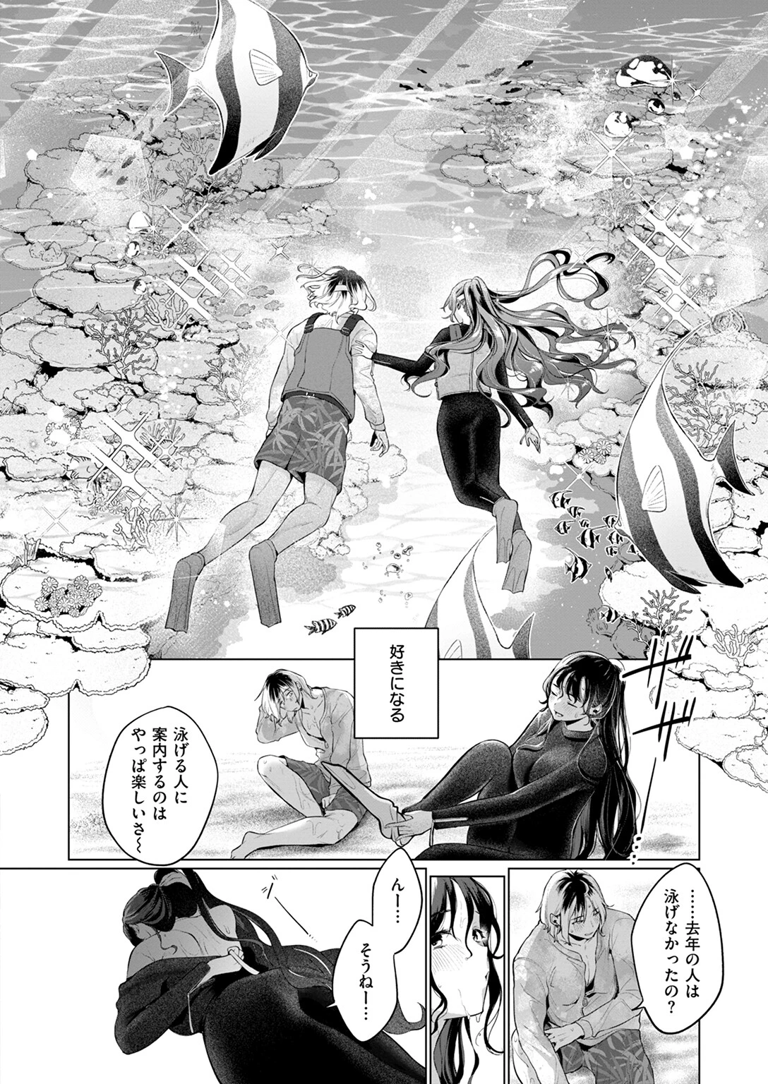 スーベニアガールページ10