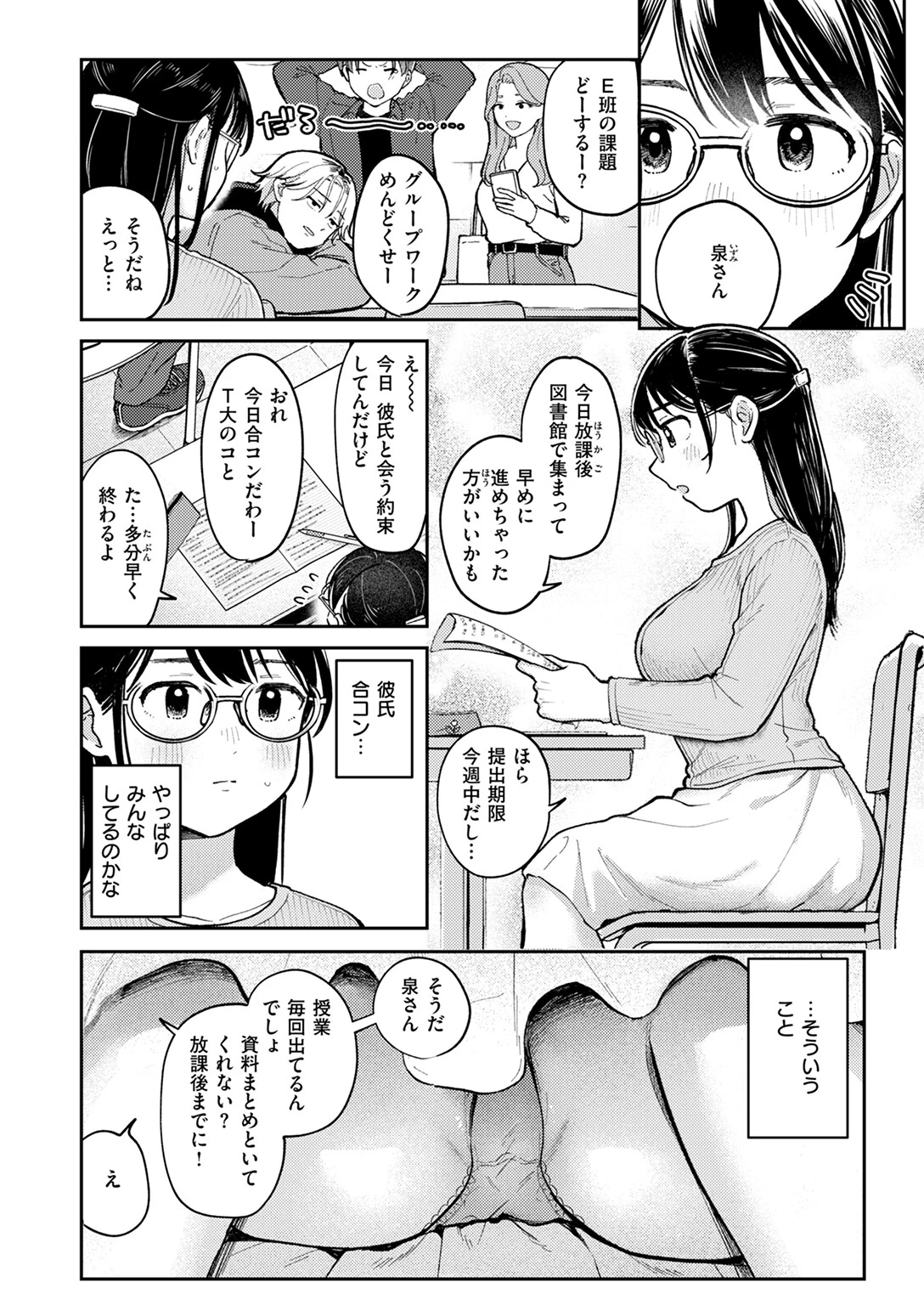 知らないカタチページ4