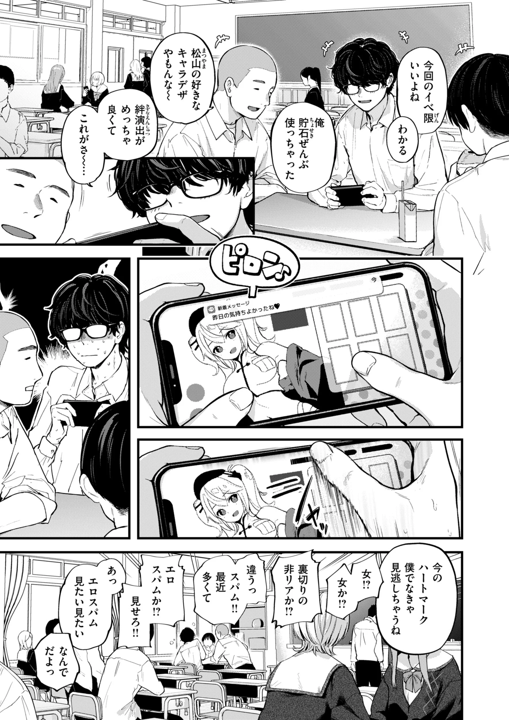 くちとどめページ3