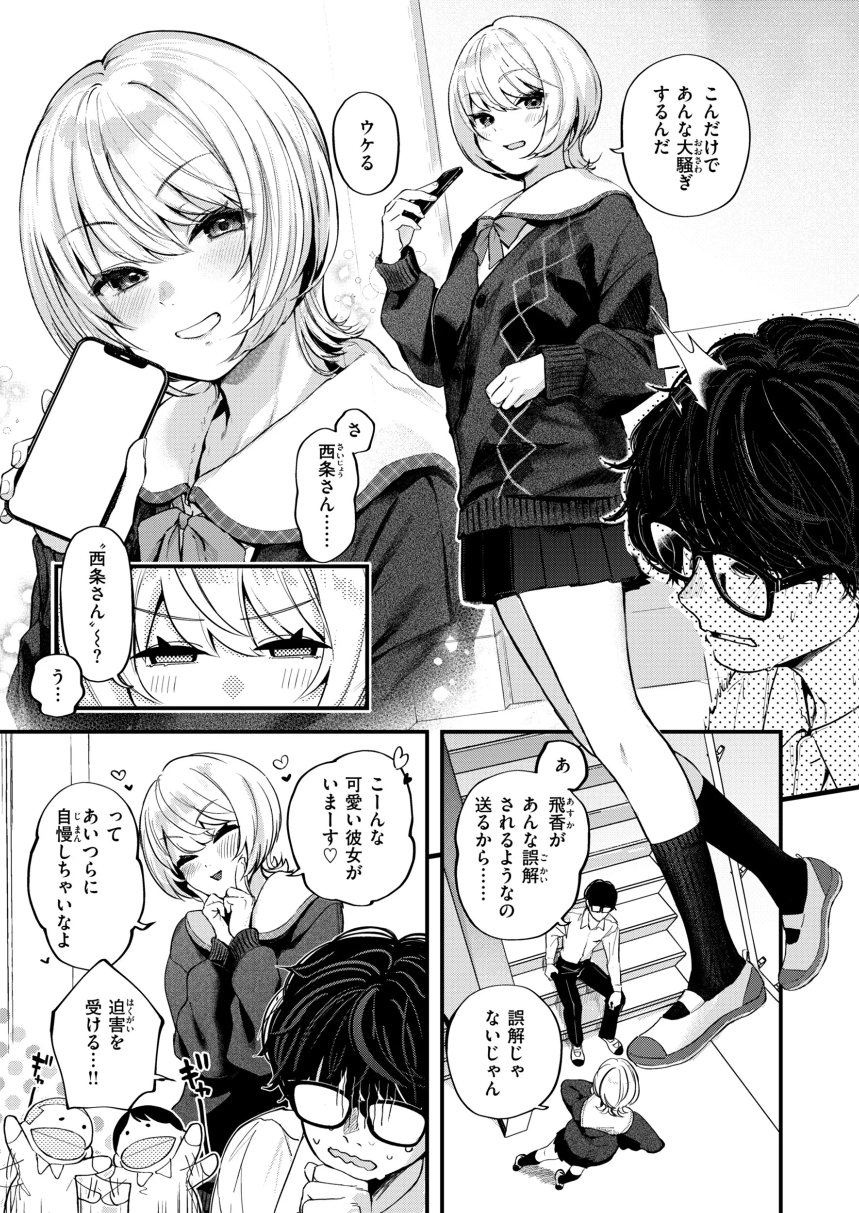 くちとどめページ5