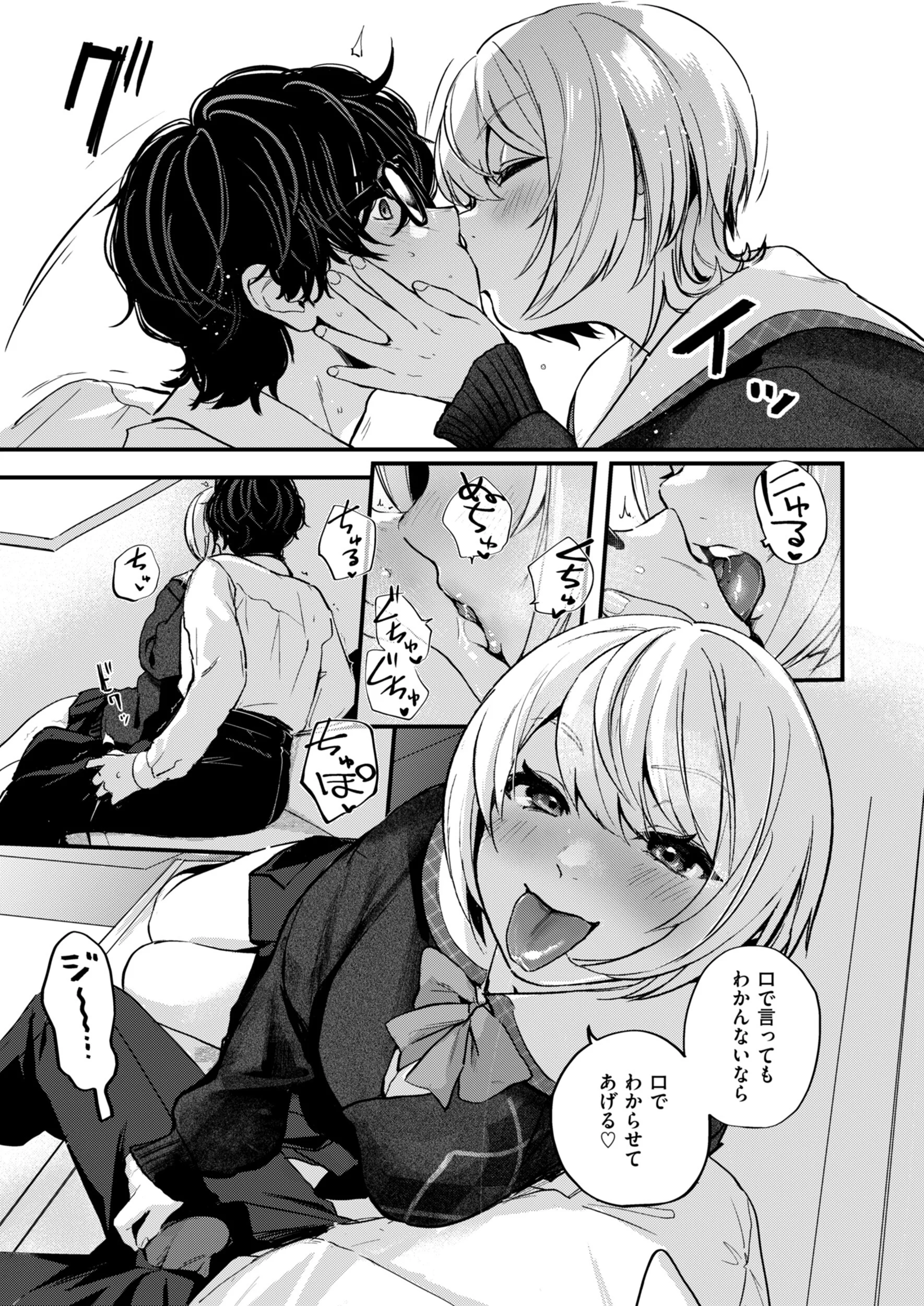 くちとどめページ7