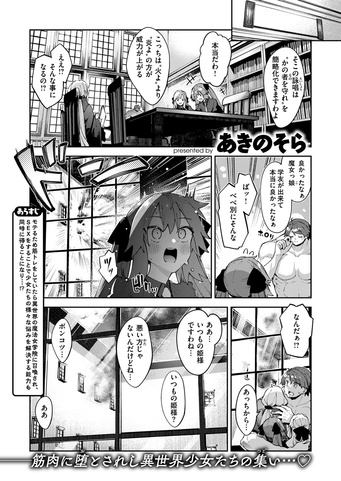 COMIC ゼロス ＃115ページ3