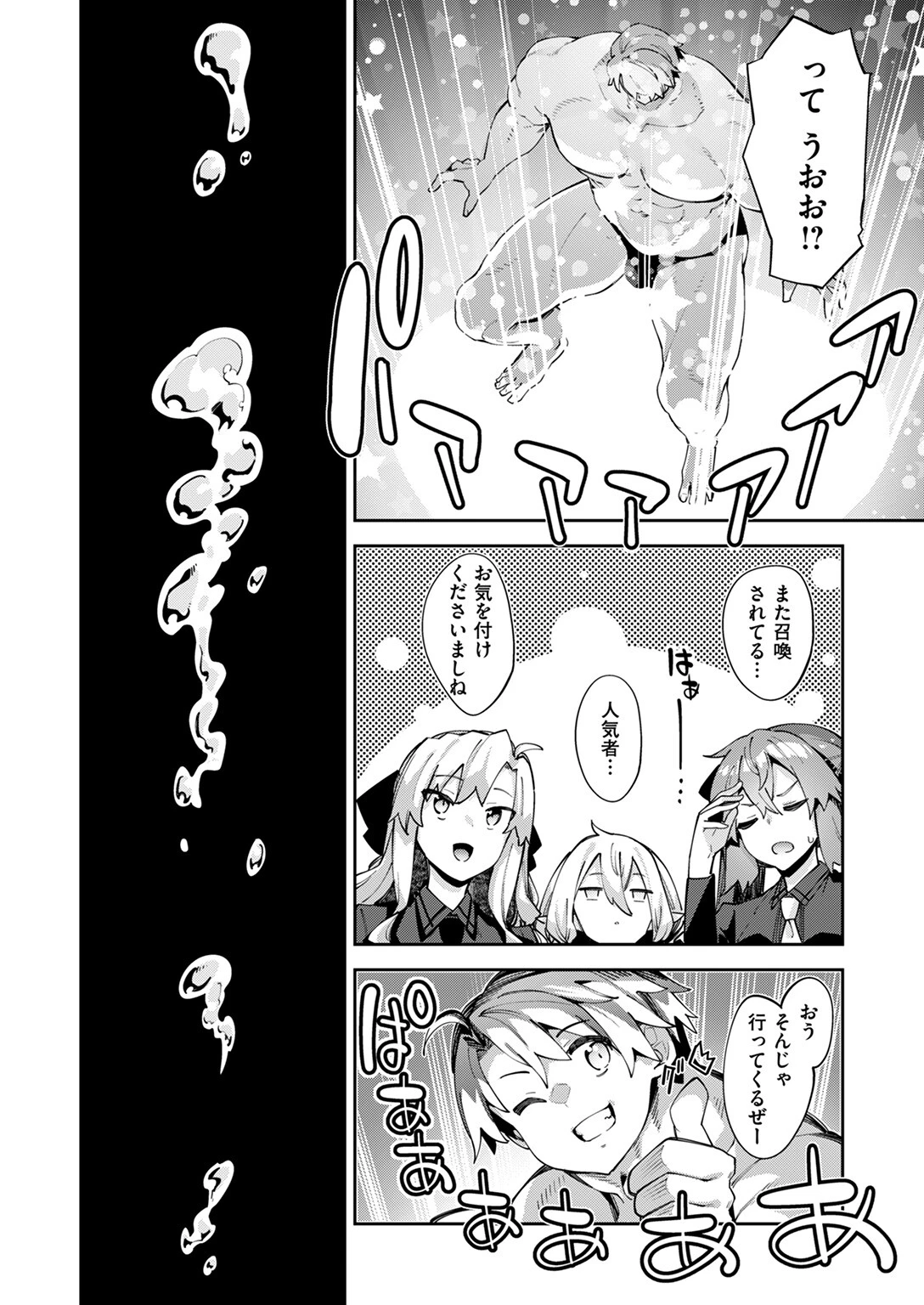 COMIC ゼロス ＃115ページ4