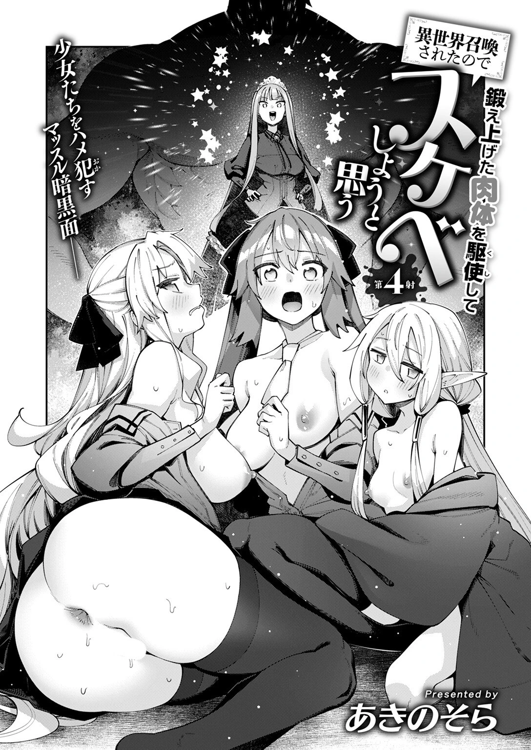 COMIC ゼロス ＃115ページ5