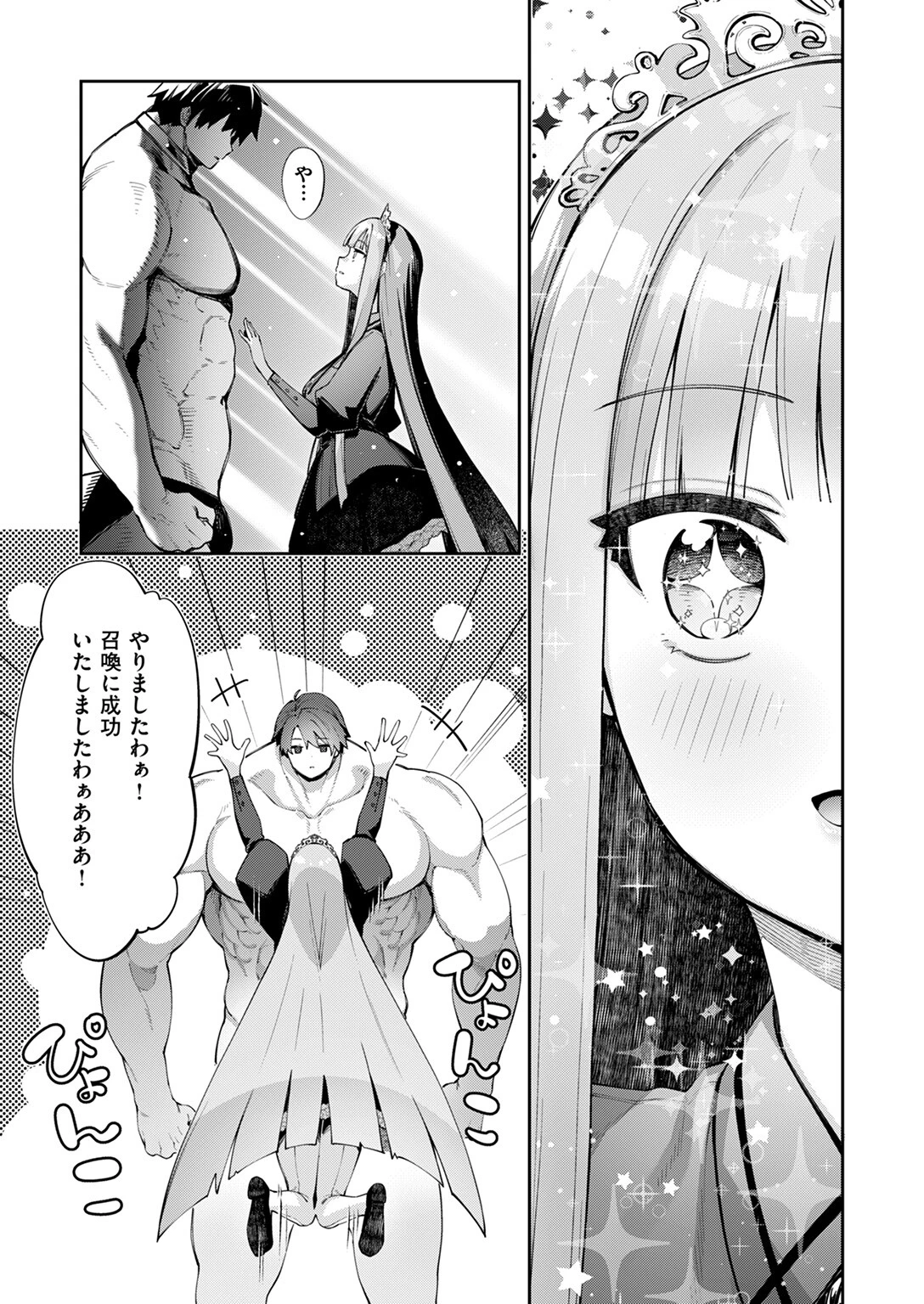 COMIC ゼロス ＃115ページ7