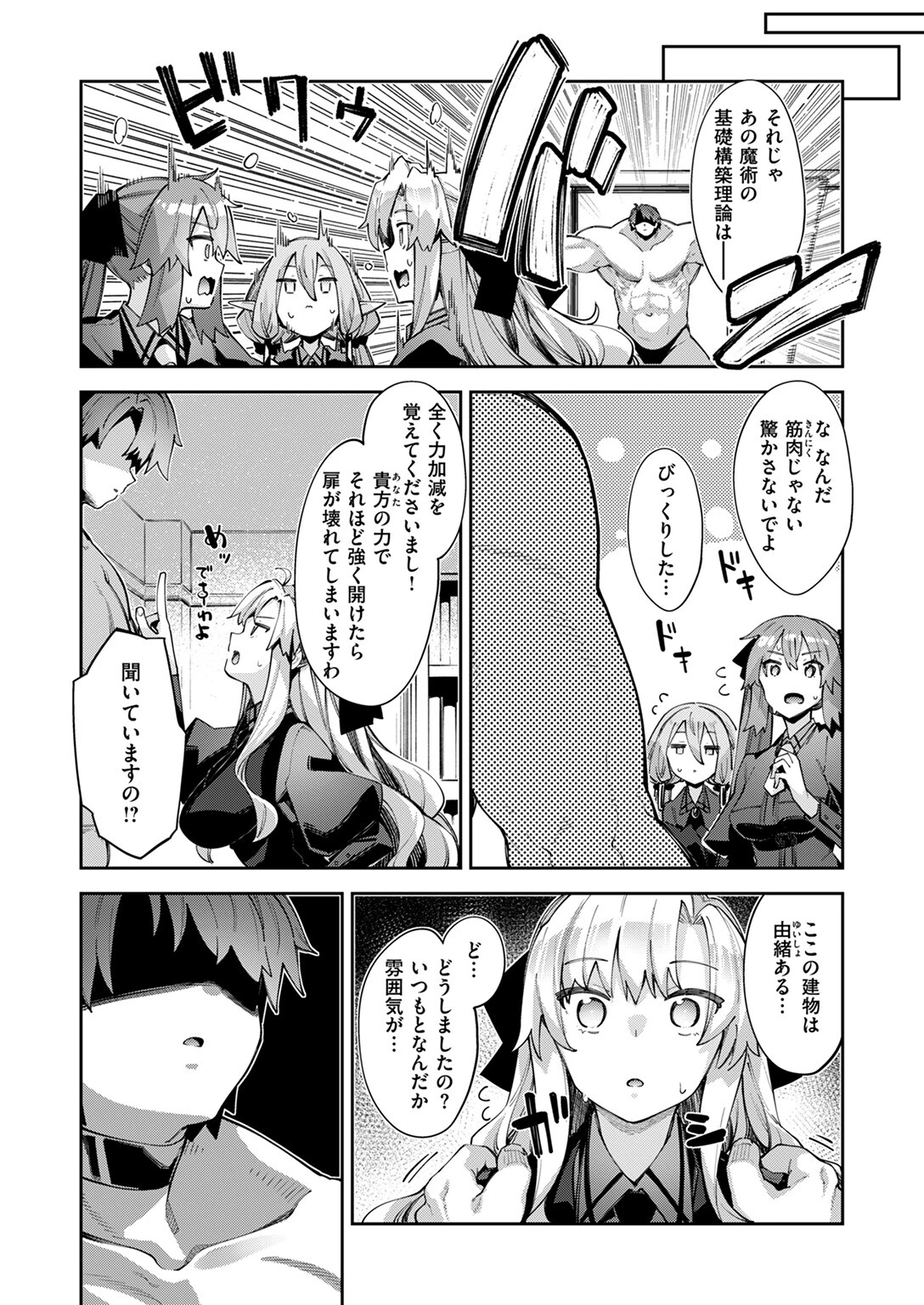 COMIC ゼロス ＃115ページ9