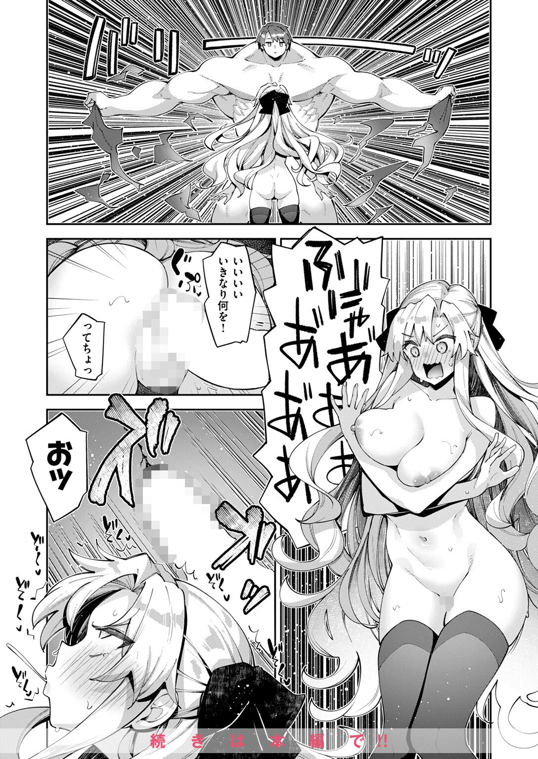 COMIC ゼロス ＃115ページ10