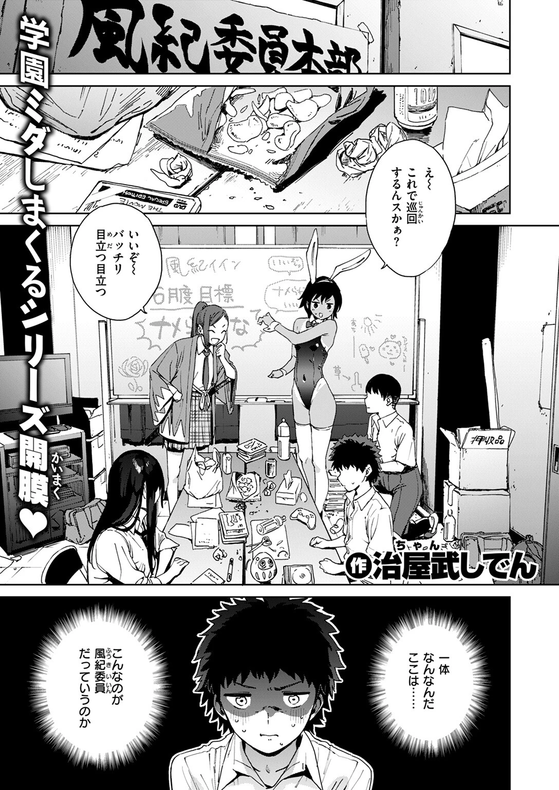 COMIC ゼロス ＃115ページ11