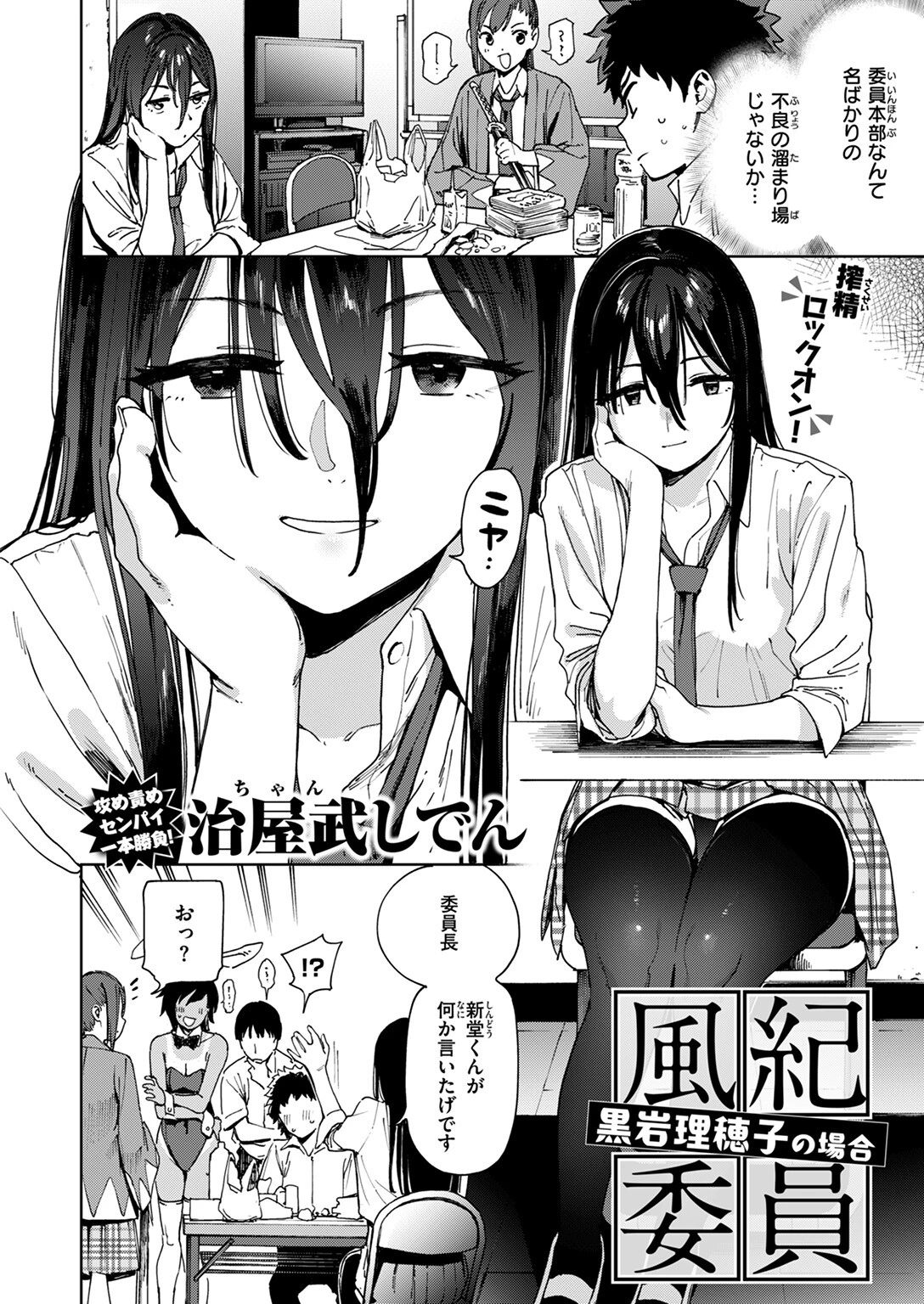 COMIC ゼロス ＃115ページ12