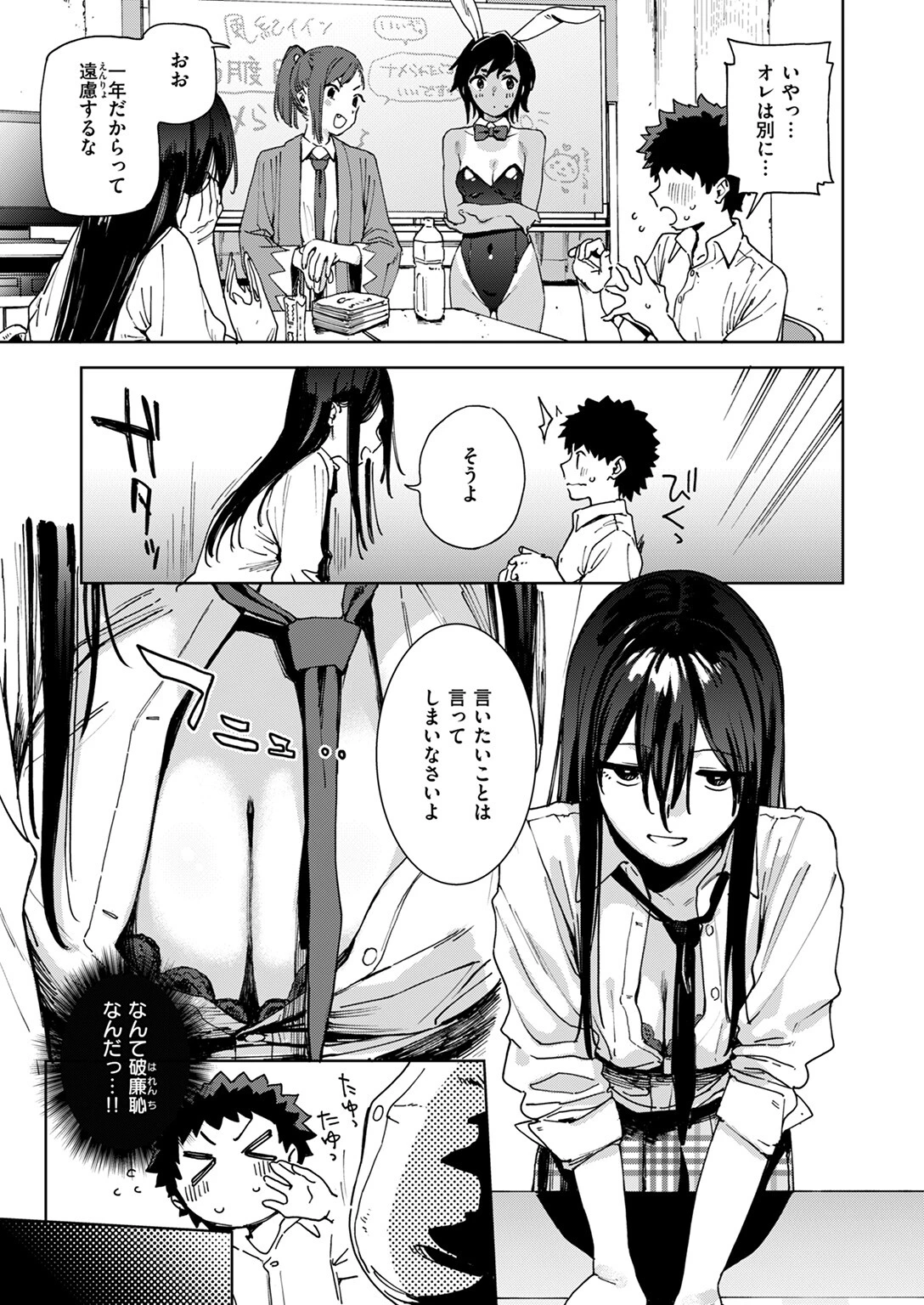 COMIC ゼロス ＃115ページ13
