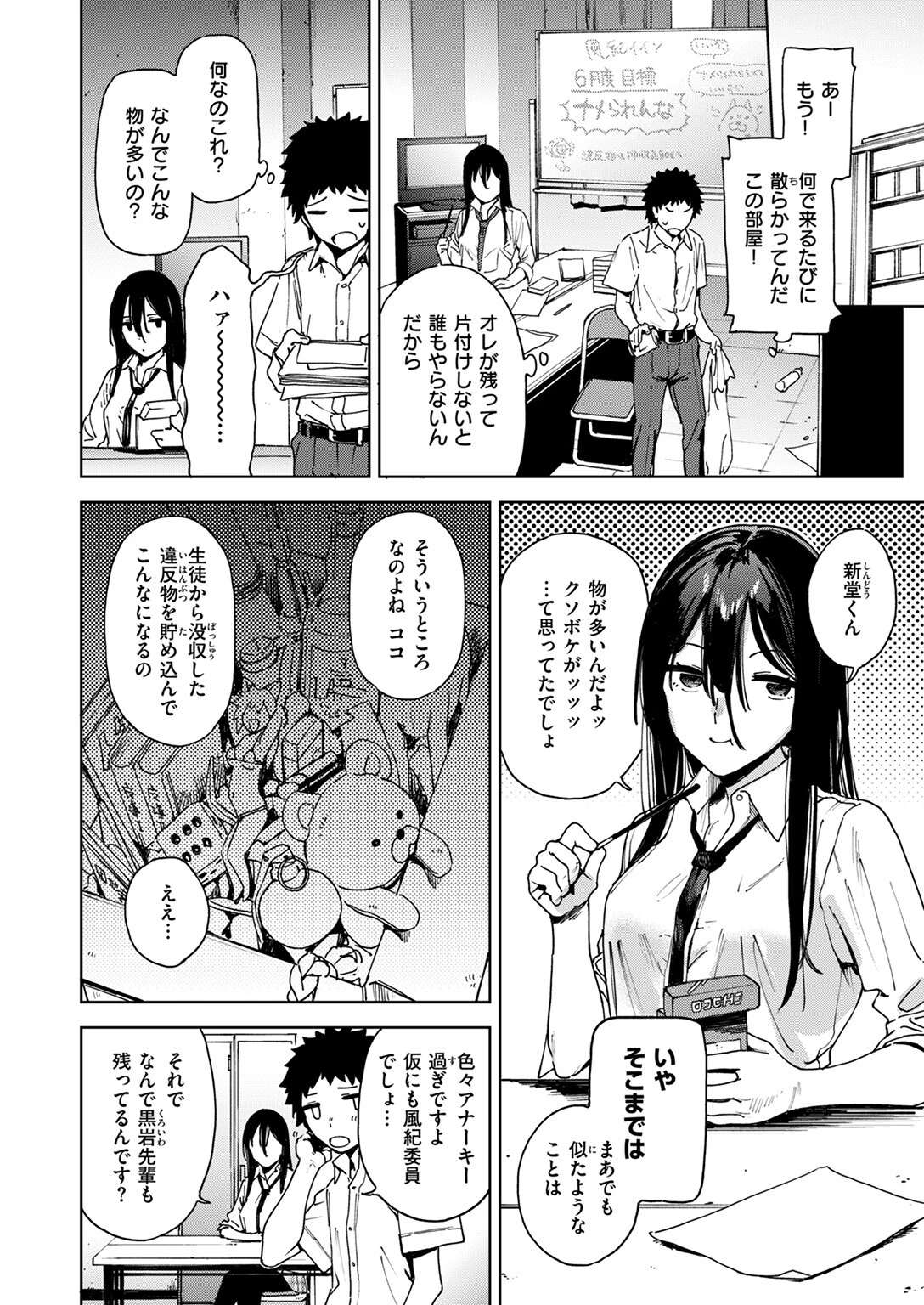 COMIC ゼロス ＃115ページ14