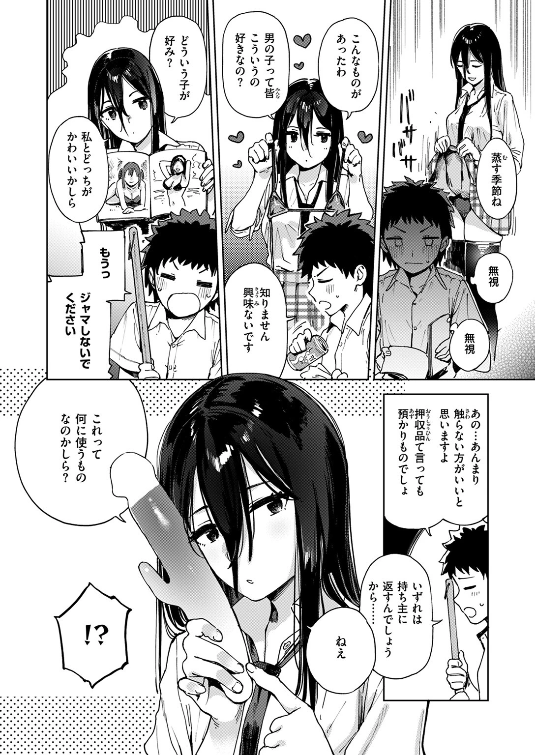 COMIC ゼロス ＃115ページ16
