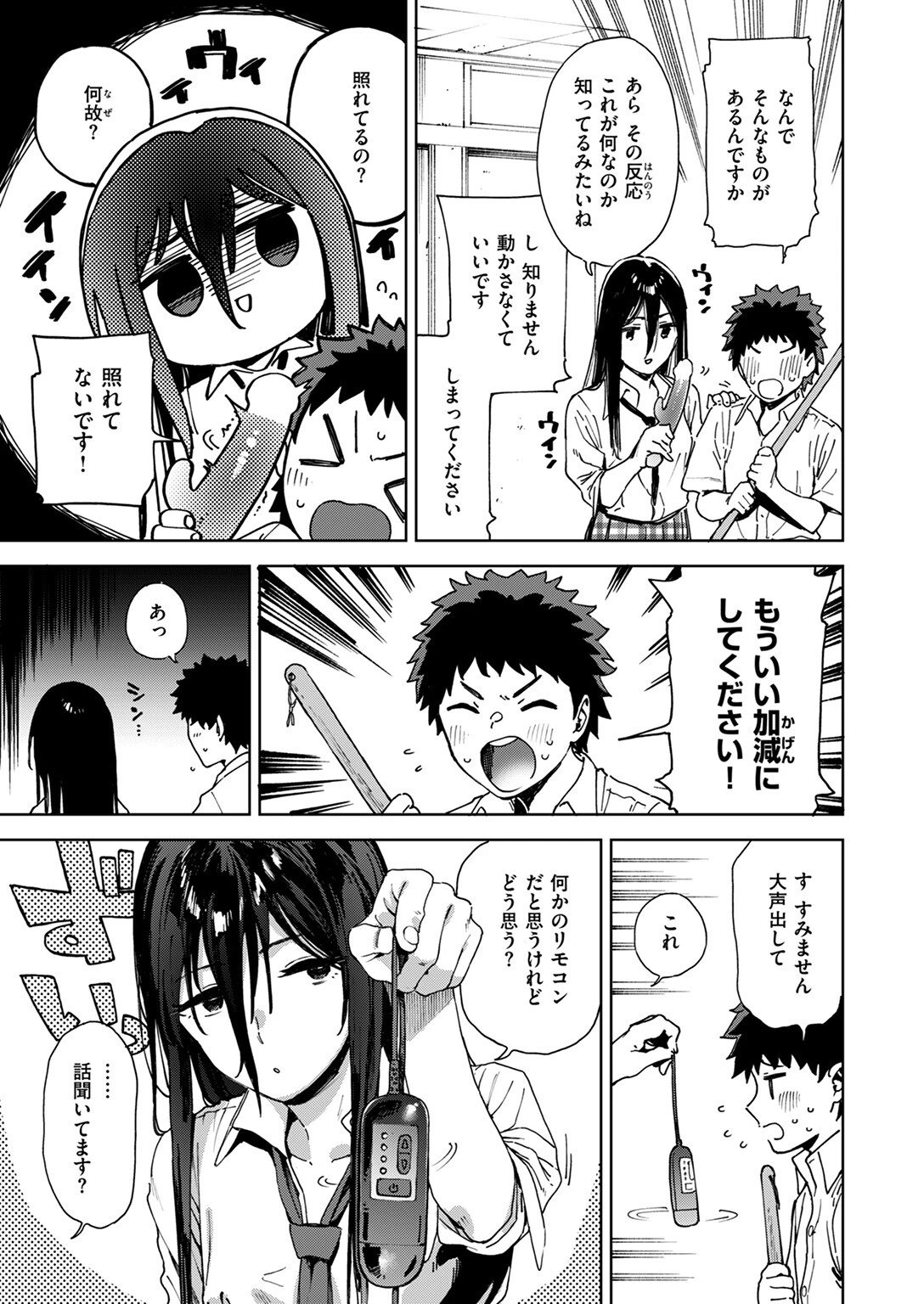 COMIC ゼロス ＃115ページ17