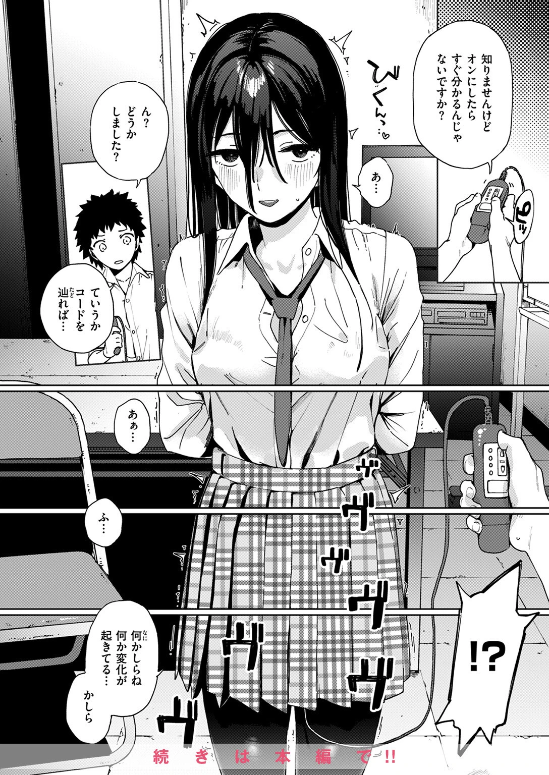 COMIC ゼロス ＃115ページ18