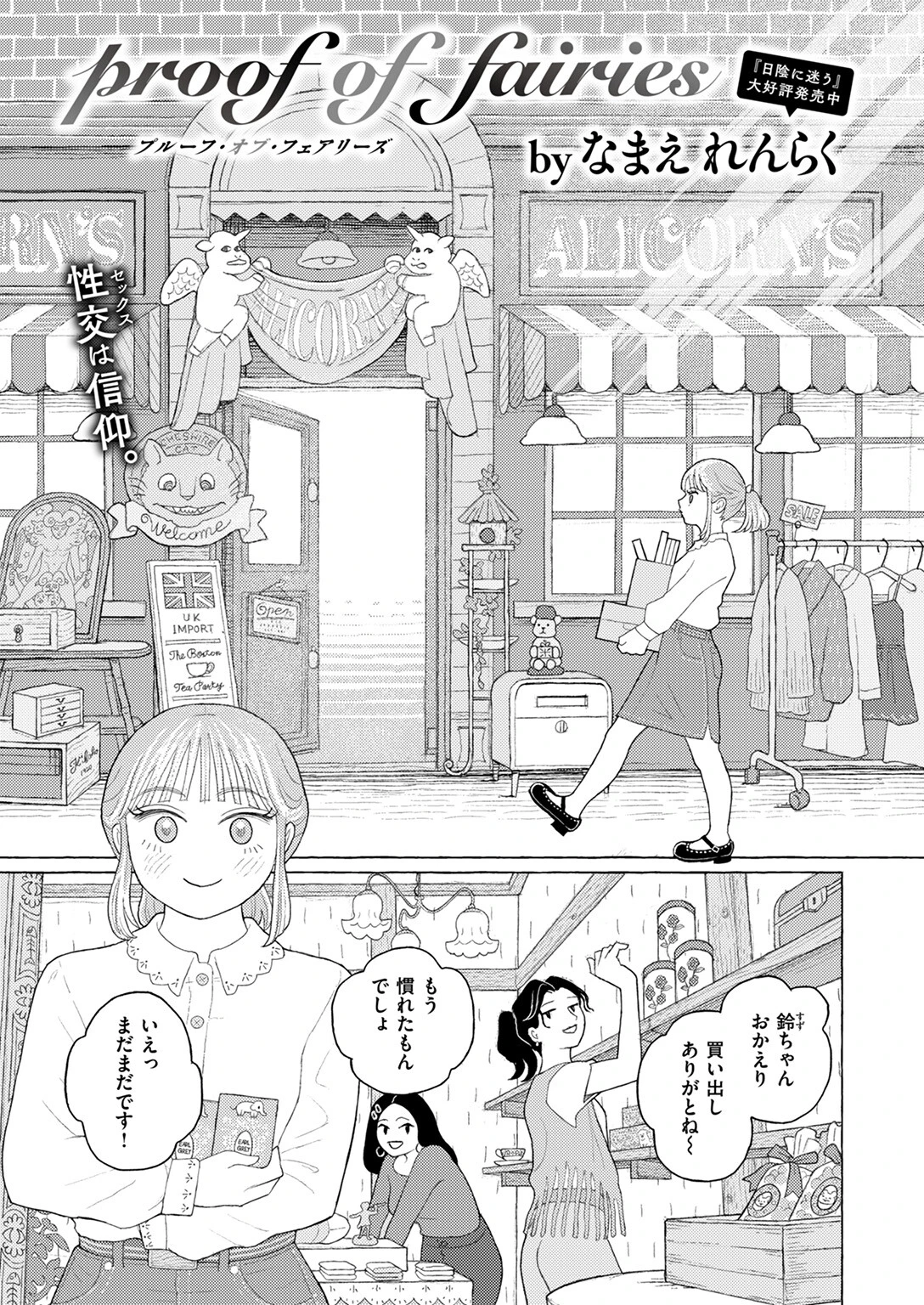 COMIC ゼロス ＃115ページ19
