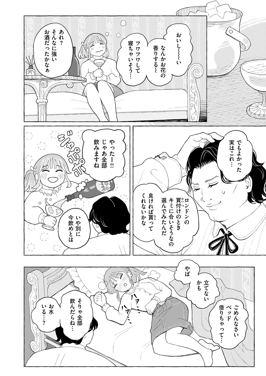 COMIC ゼロス ＃115ページ24
