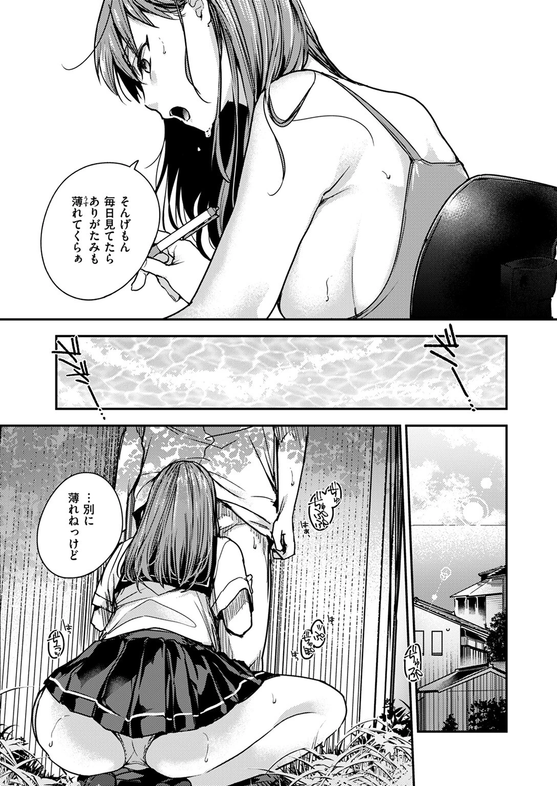 COMIC ゼロス ＃115ページ33