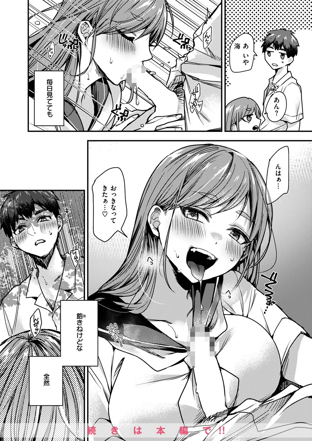 COMIC ゼロス ＃115ページ34