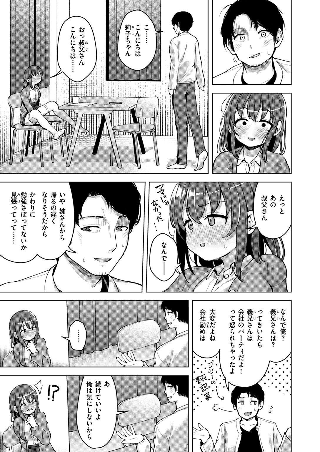 COMIC ゼロス ＃115ページ37