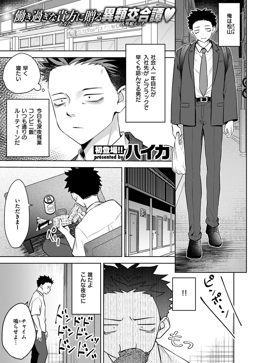 COMIC ゼロス ＃115ページ43