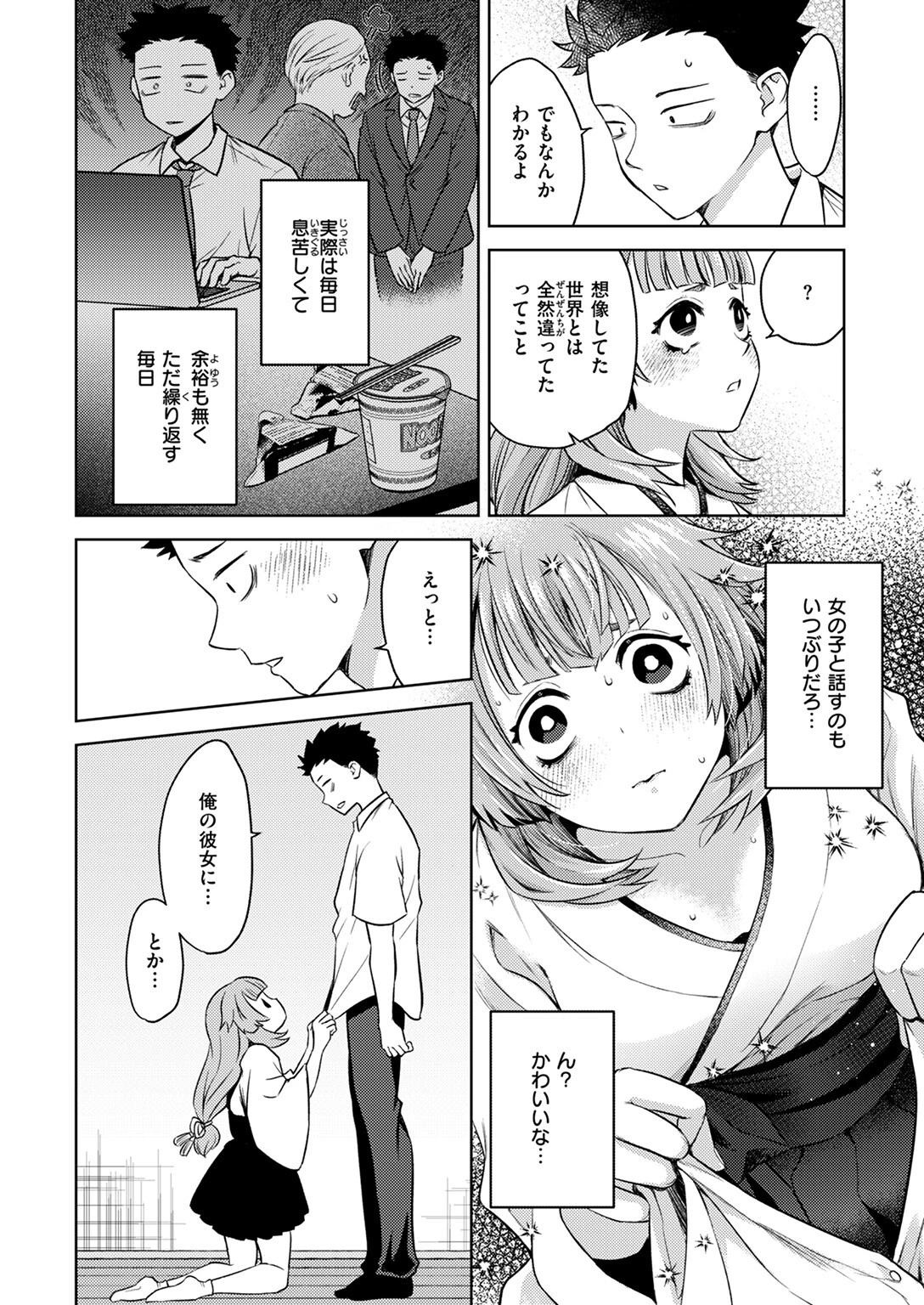 COMIC ゼロス ＃115ページ48