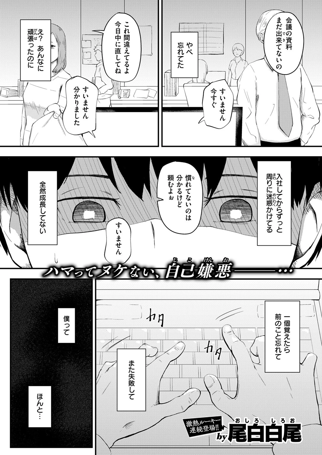 COMIC ゼロス ＃115ページ51