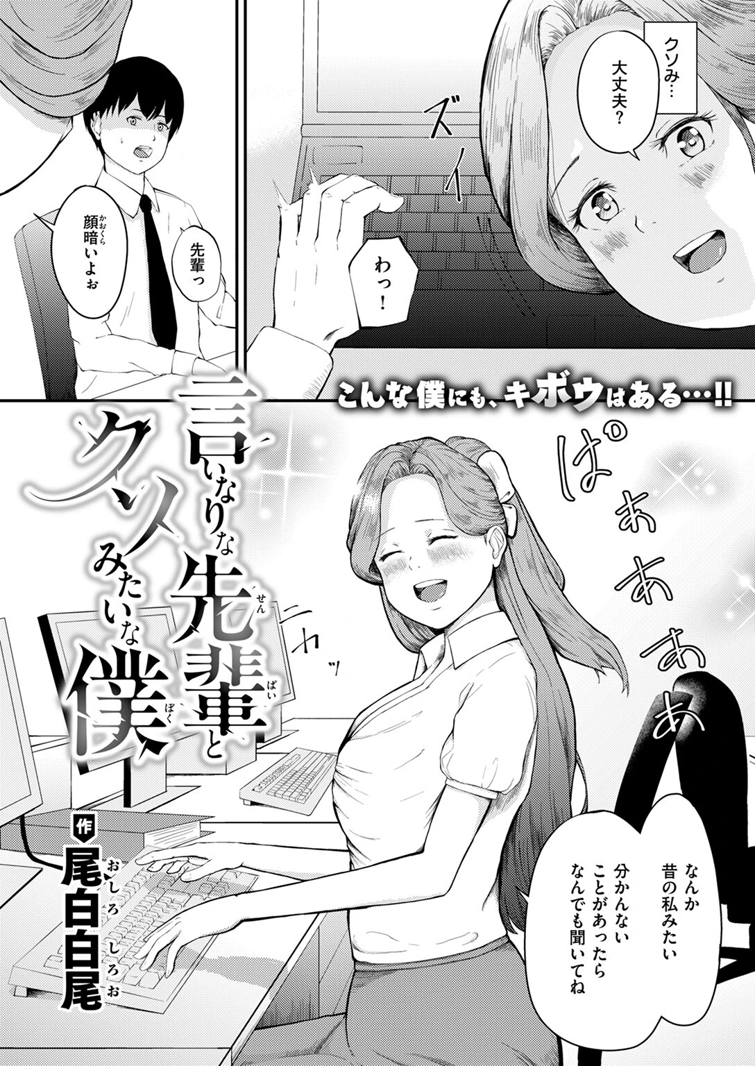 COMIC ゼロス ＃115ページ52