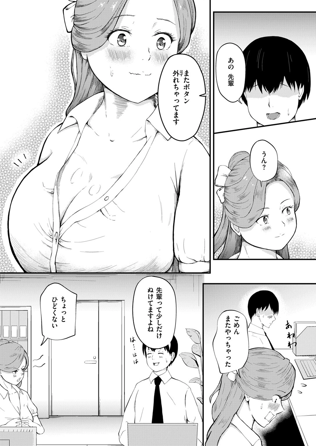 COMIC ゼロス ＃115ページ53