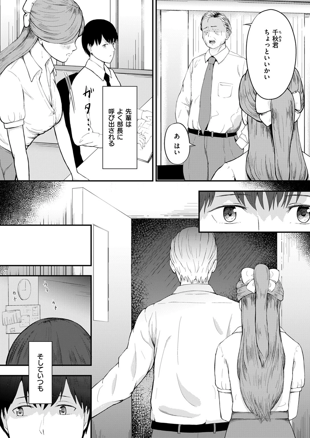 COMIC ゼロス ＃115ページ54