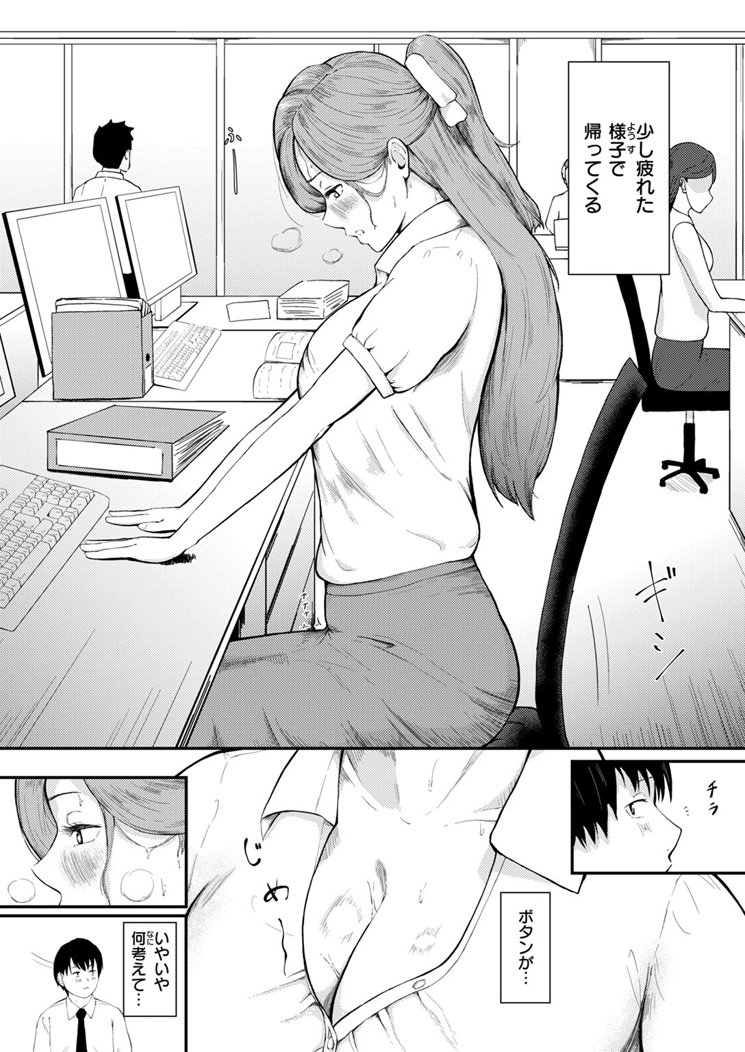COMIC ゼロス ＃115ページ55