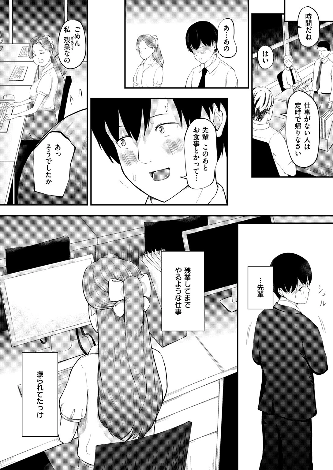 COMIC ゼロス ＃115ページ56