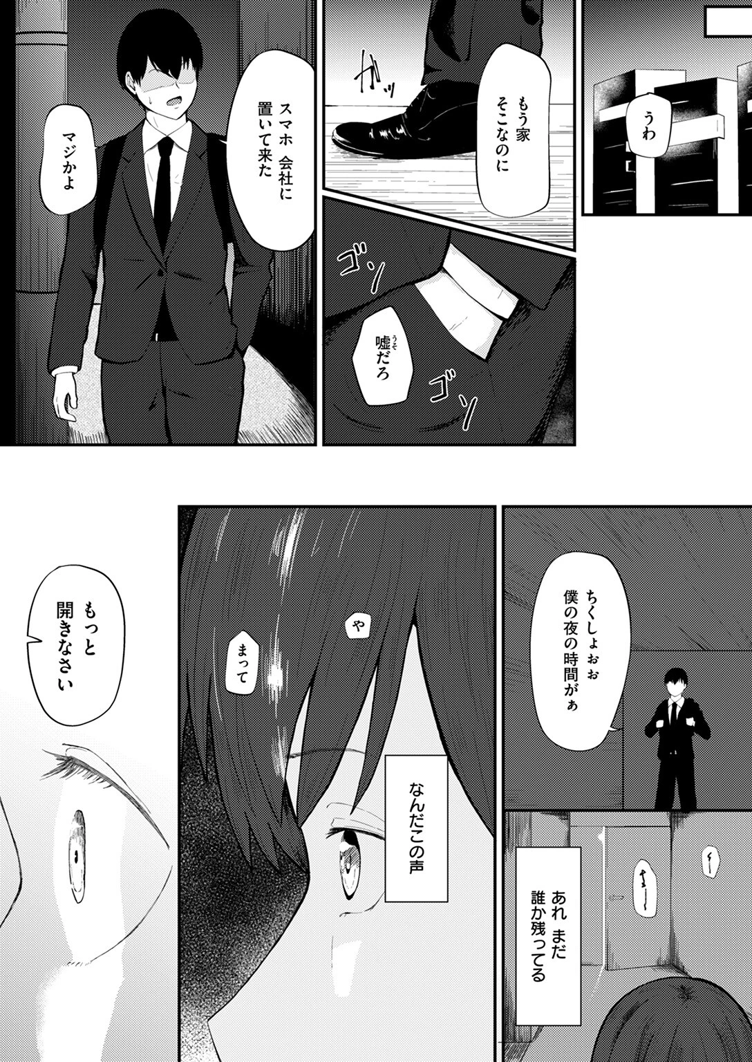 COMIC ゼロス ＃115ページ57
