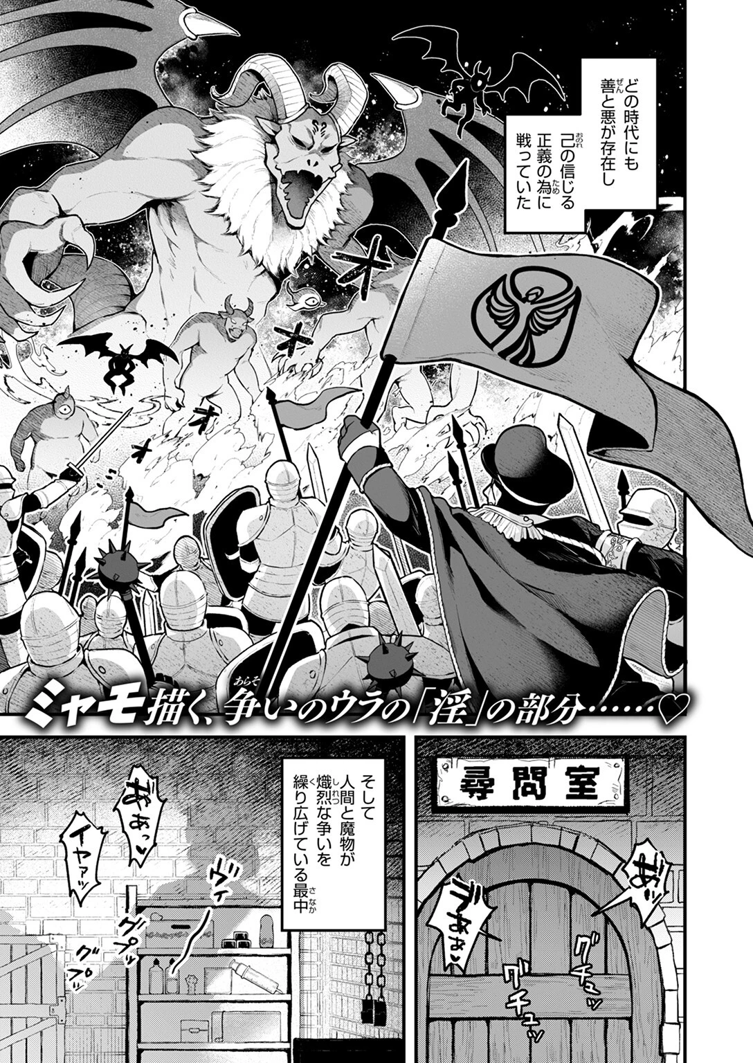 異世快楽天SELECTION 2024 AUTUMNページ19