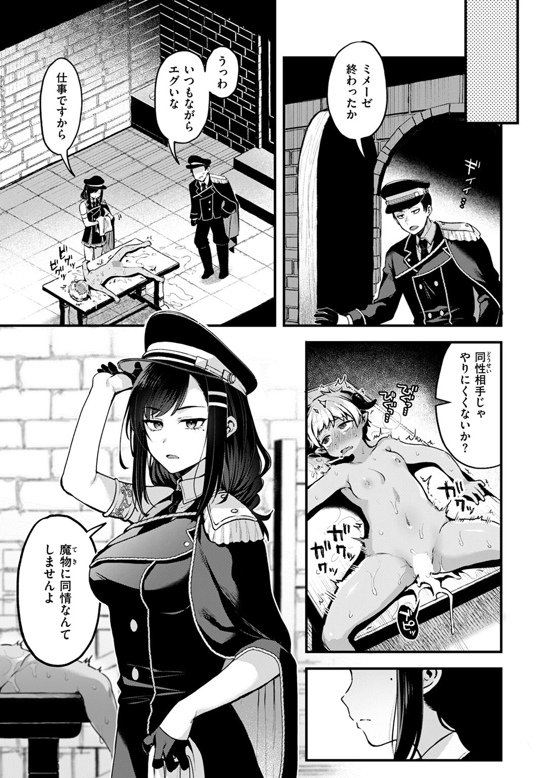 反転ページ5