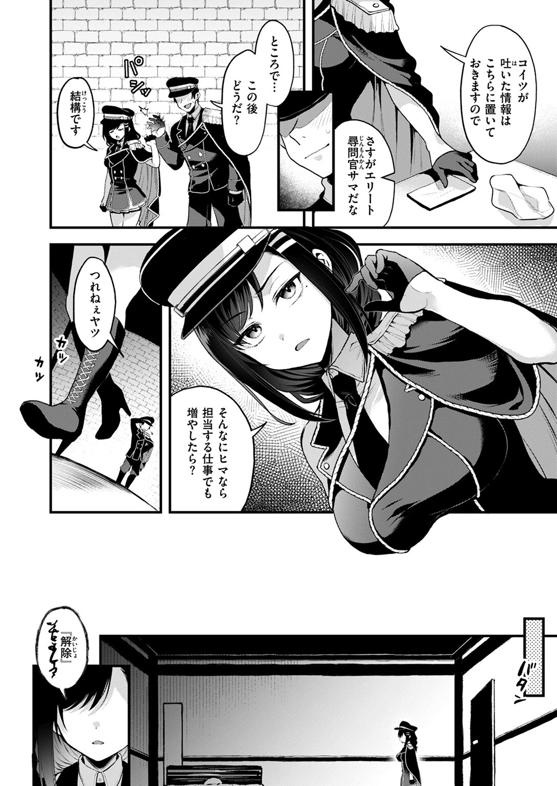 反転ページ6