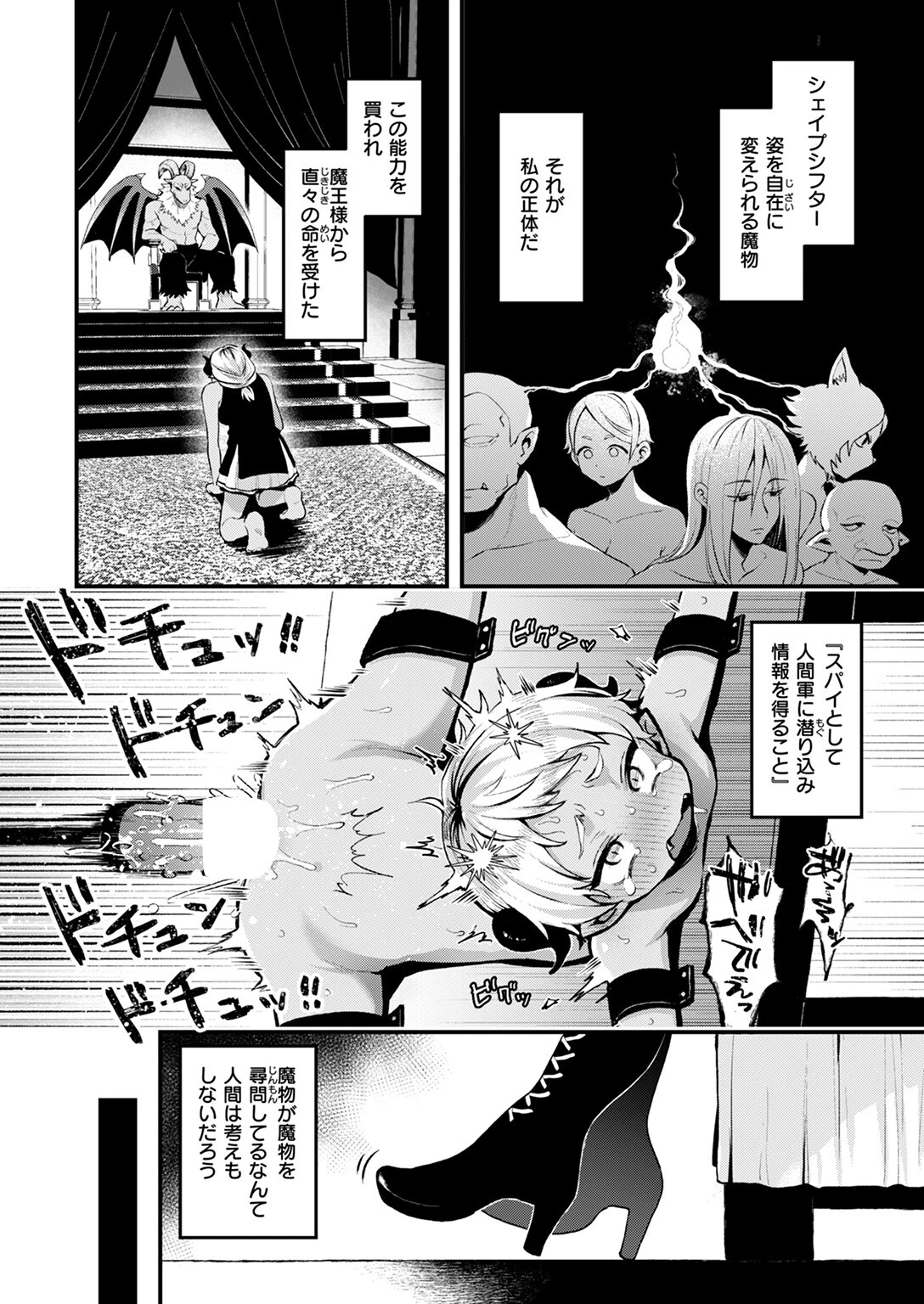 反転ページ8