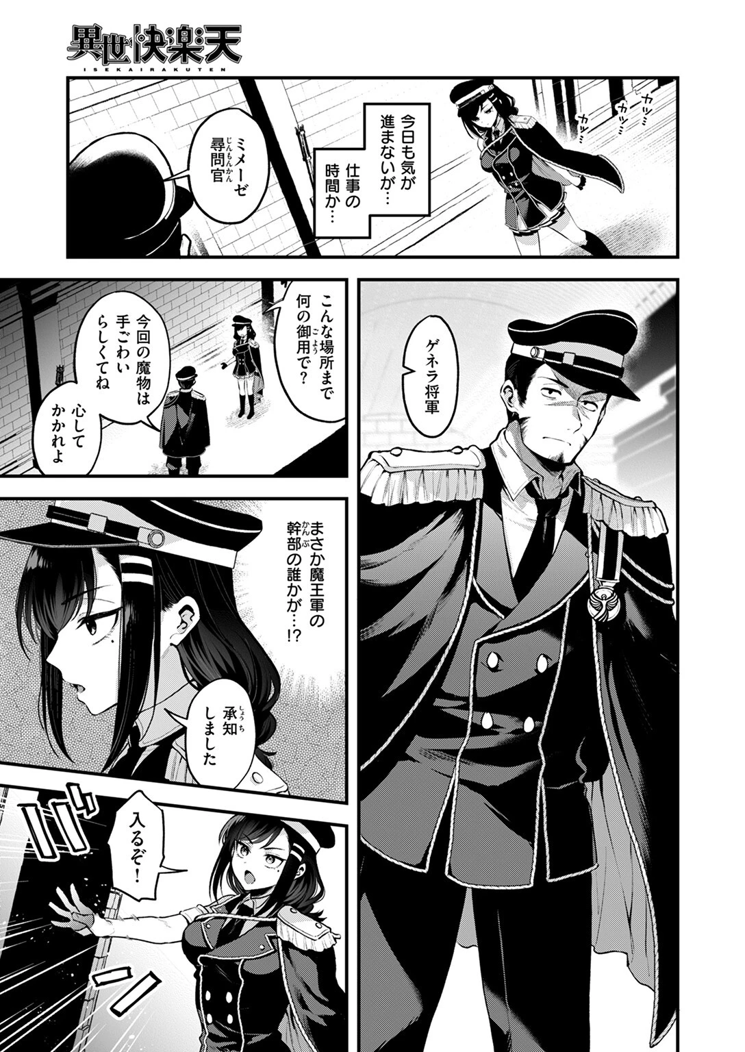 反転ページ9
